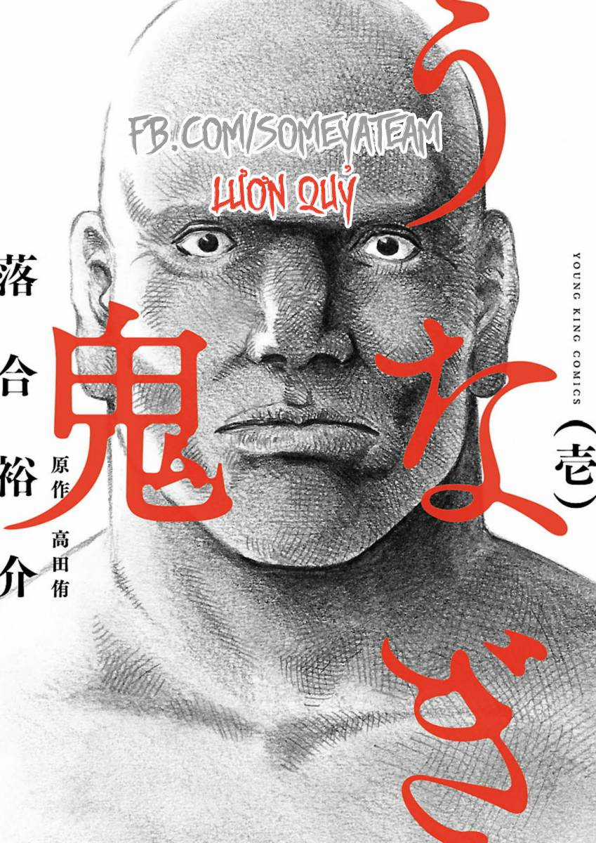 unagi oni Chapter 3 trang 0