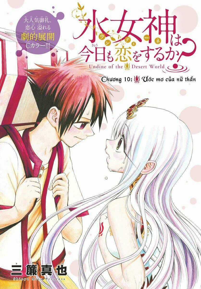 Undine Wa Kyou Mo Koi Wo Suru Ka? Chapter 10 trang 1