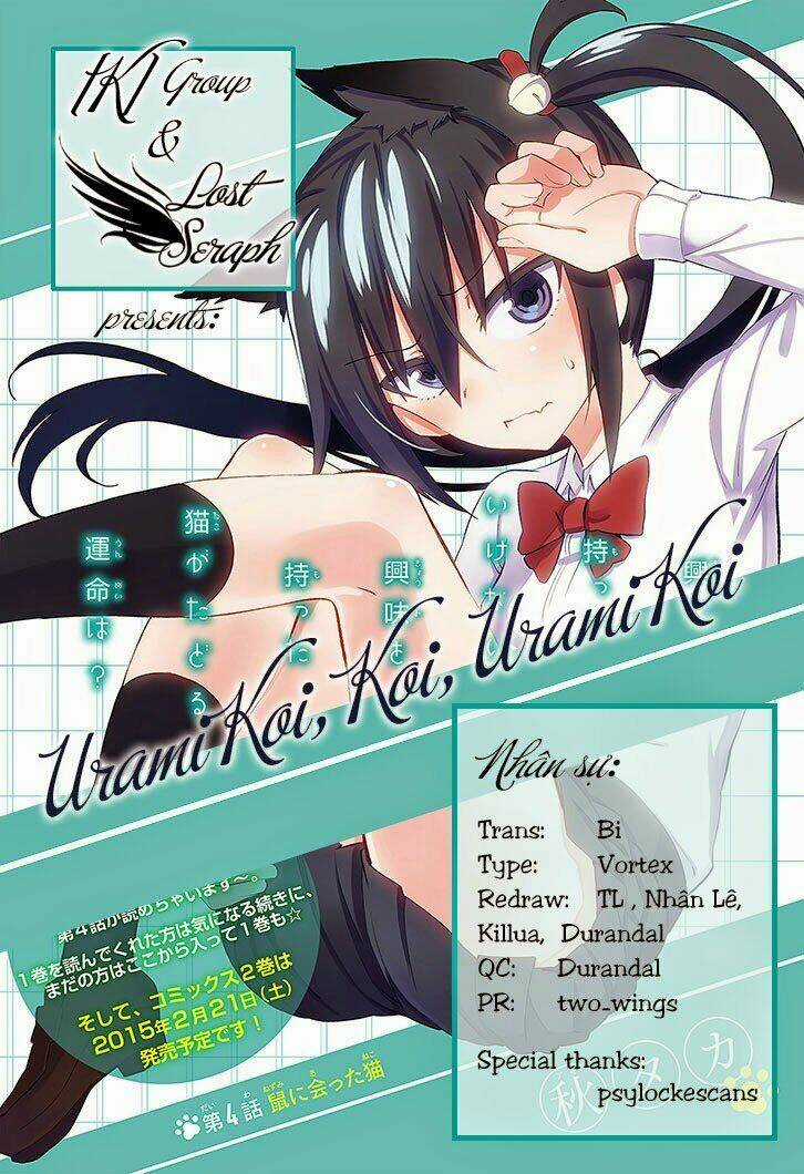 Urami Koi, Koi, Urami Koi Chapter 1 trang 1