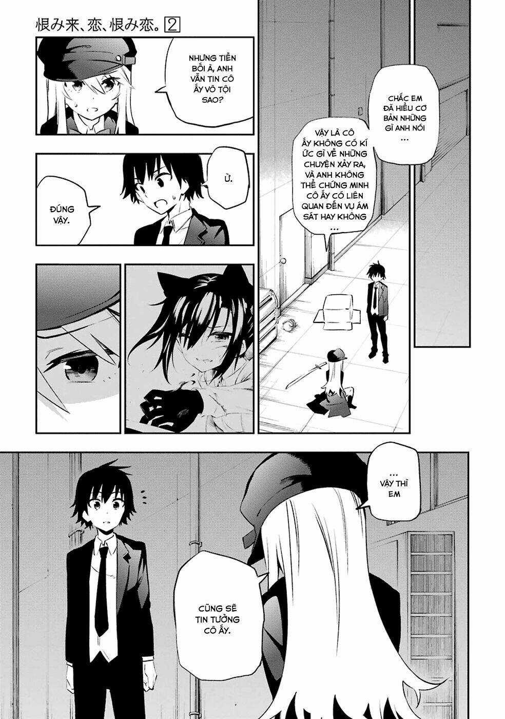 Urami Koi, Koi, Urami Koi Chapter 7 trang 0