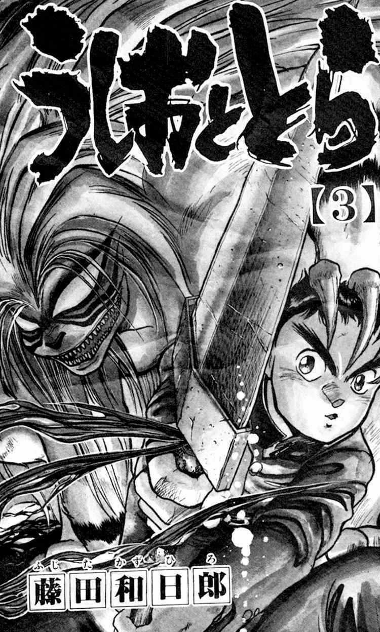 Ushio And Tora Chapter 17 trang 1