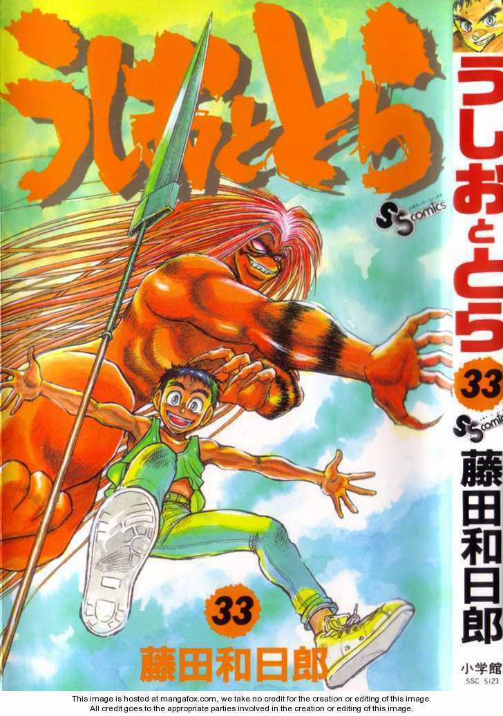 Ushio And Tora Chapter 306 trang 1