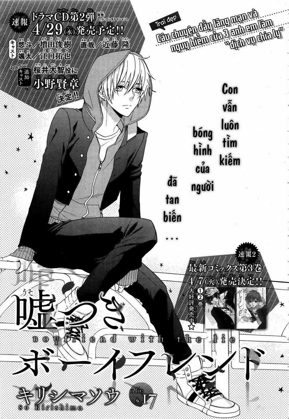 Usotsuki Boyfriend Chapter 17 trang 0