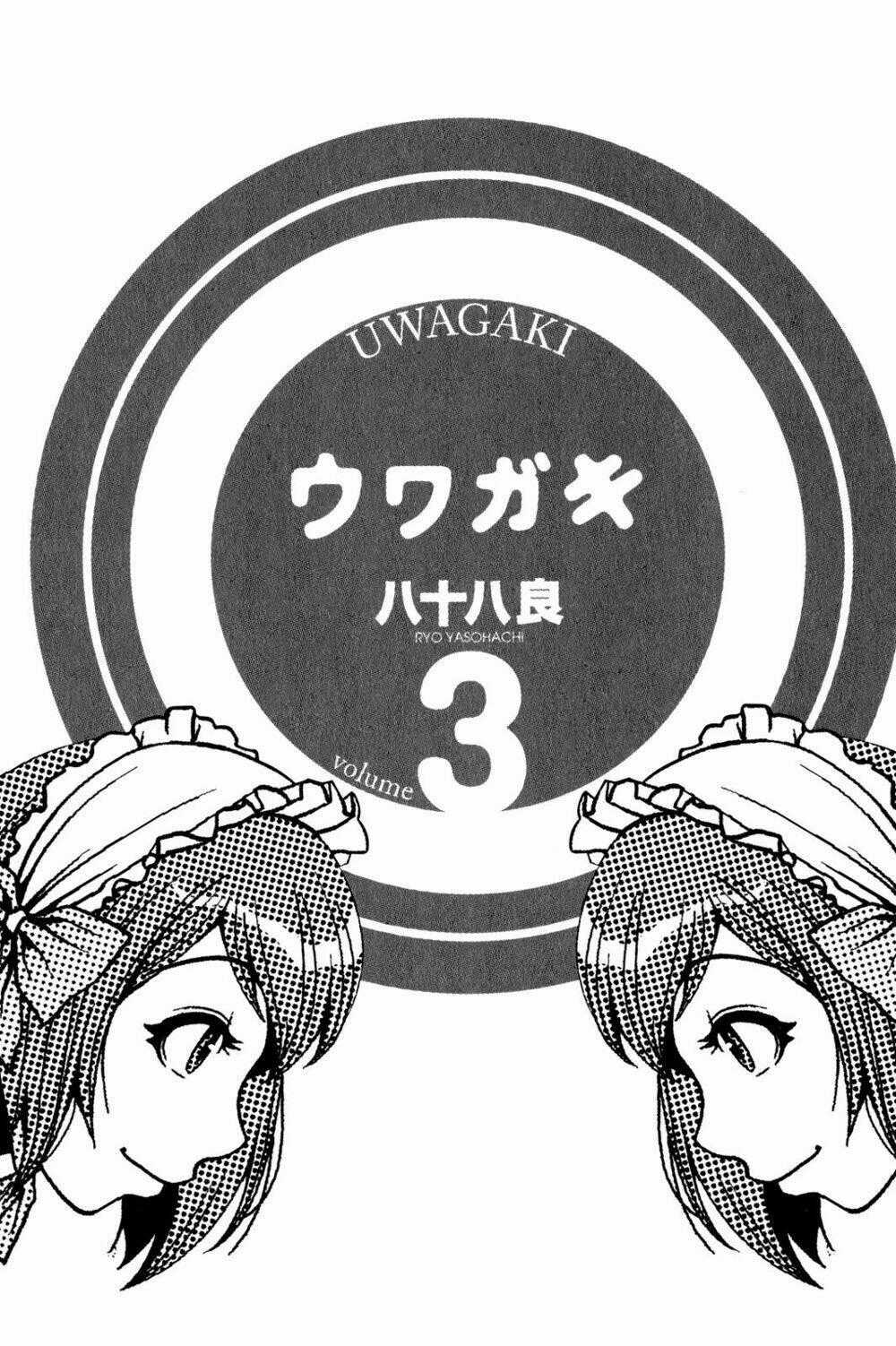 Uwagaki Chapter 12 trang 1