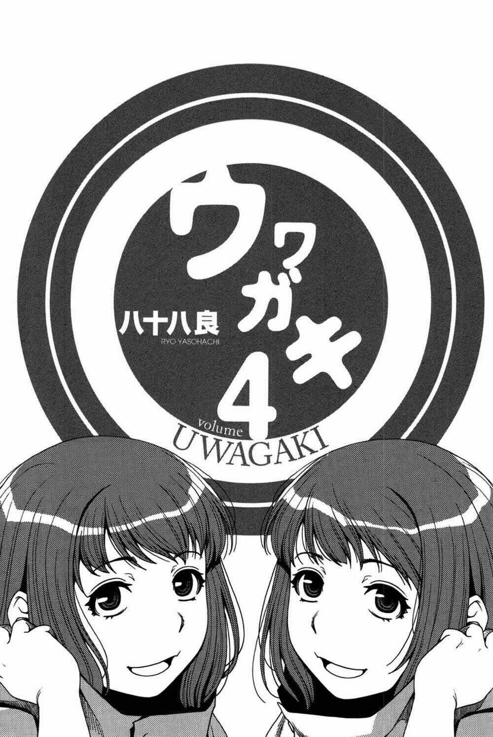 Uwagaki Chapter 17 trang 1