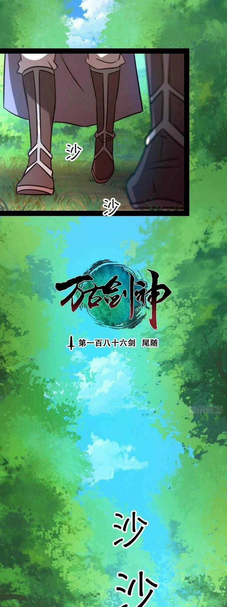 Vạn Cổ Kiếm Thần Chapter 186 trang 0