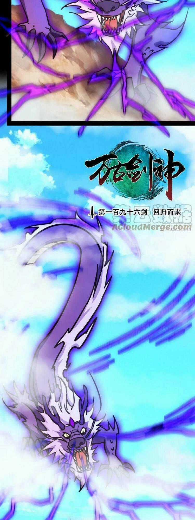 Vạn Cổ Kiếm Thần Chapter 195 trang 1