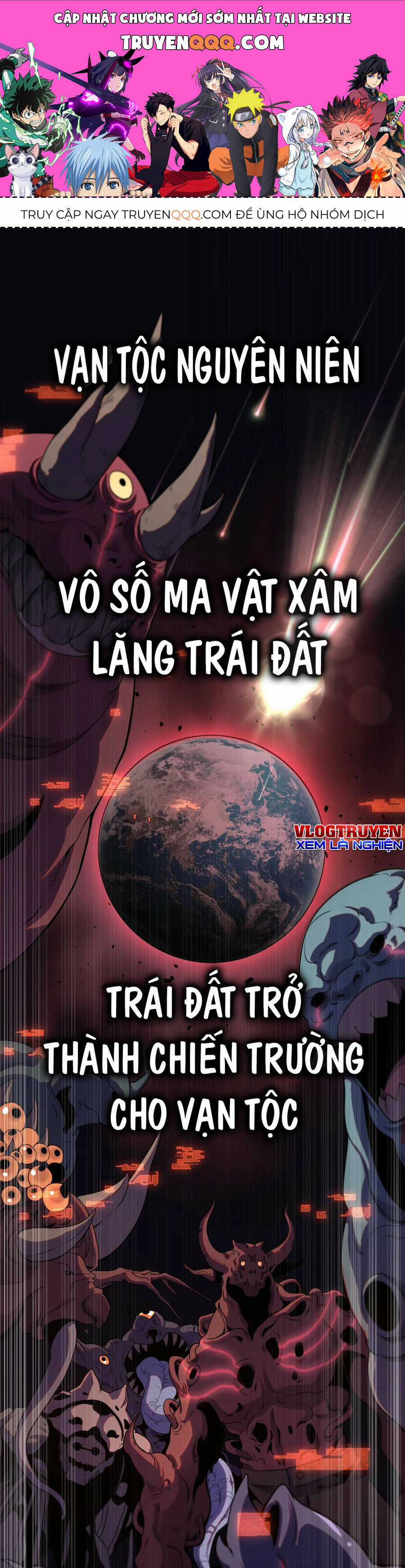 Vạn Tộc! Tru Sát!! Chapter 1 trang 0