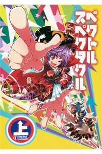 Đọc truyện tranh Vector Spectacle Jou - Touhou doujin