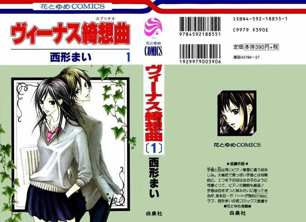 Venus Kisoukyoku Chapter 1 trang 1