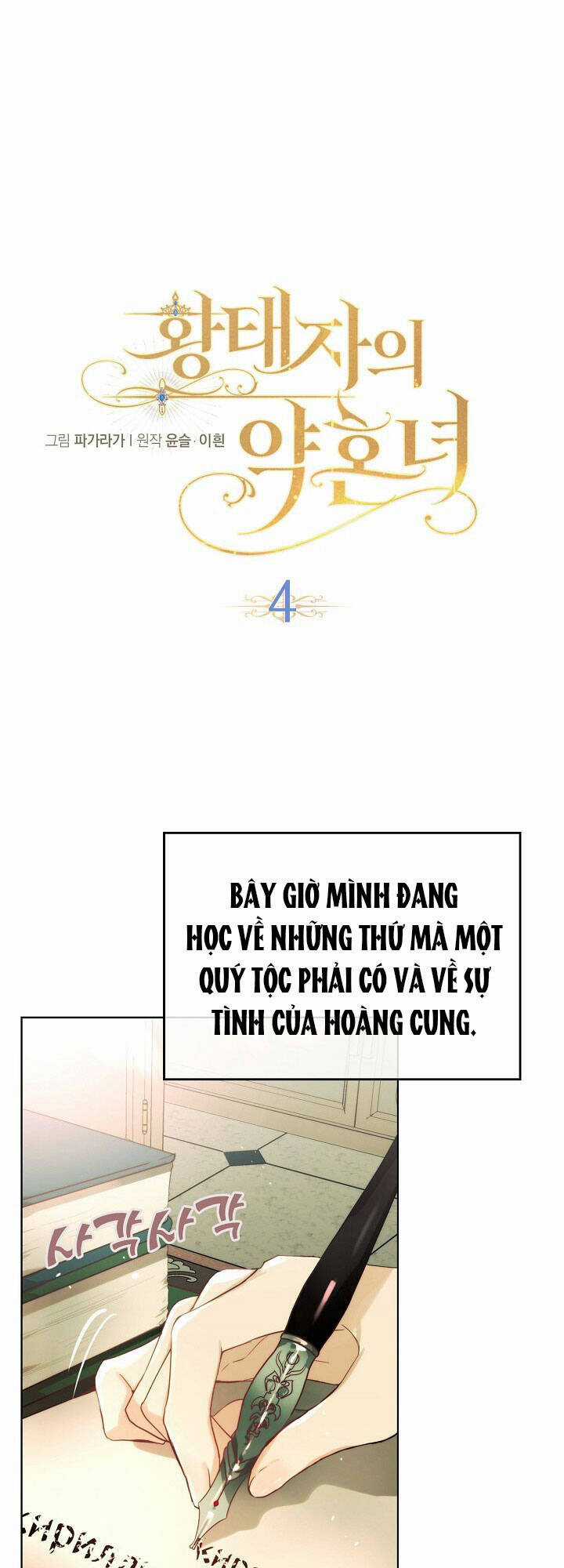 Vị Hôn Thê Của Thái Tử Chapter 4 trang 0