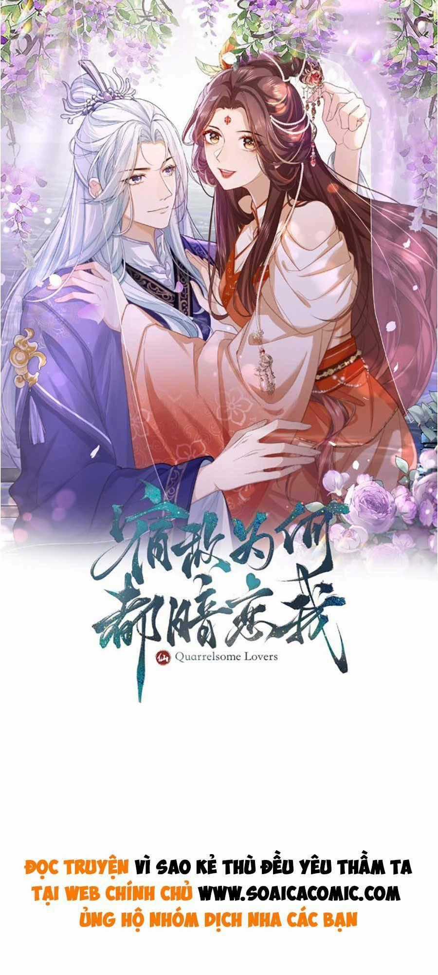 Vì Sao Kẻ Thù Đều Yêu Thầm Ta Chapter 1 trang 0