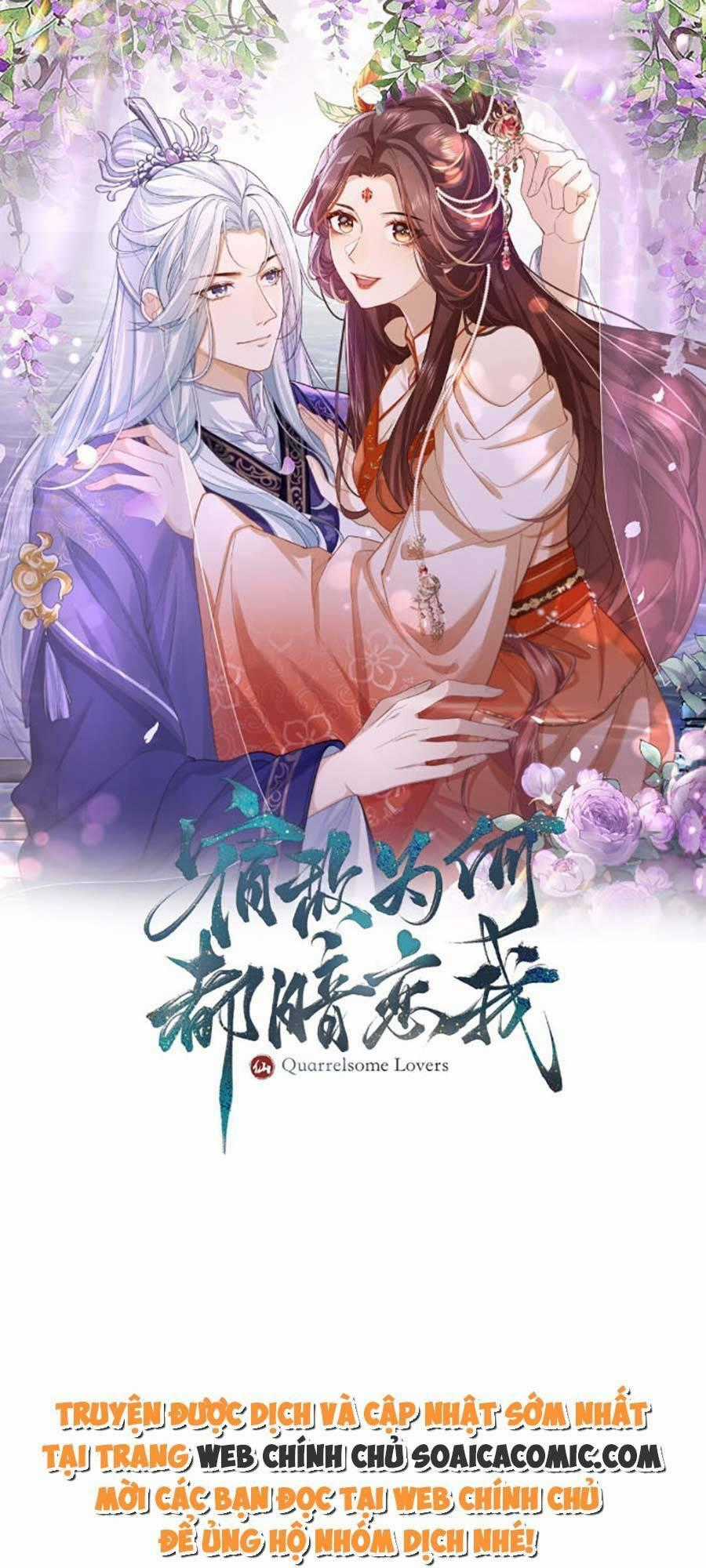 Vì Sao Kẻ Thù Đều Yêu Thầm Ta Chapter 5 trang 0