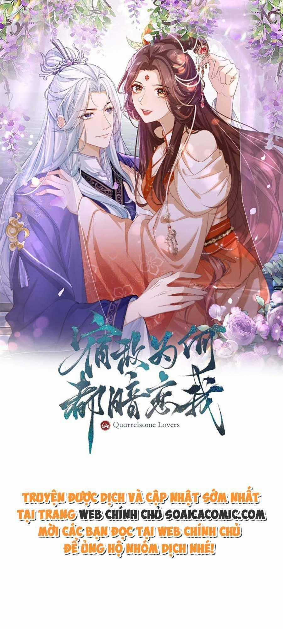 Vì Sao Kẻ Thù Đều Yêu Thầm Ta Chapter 7 trang 0