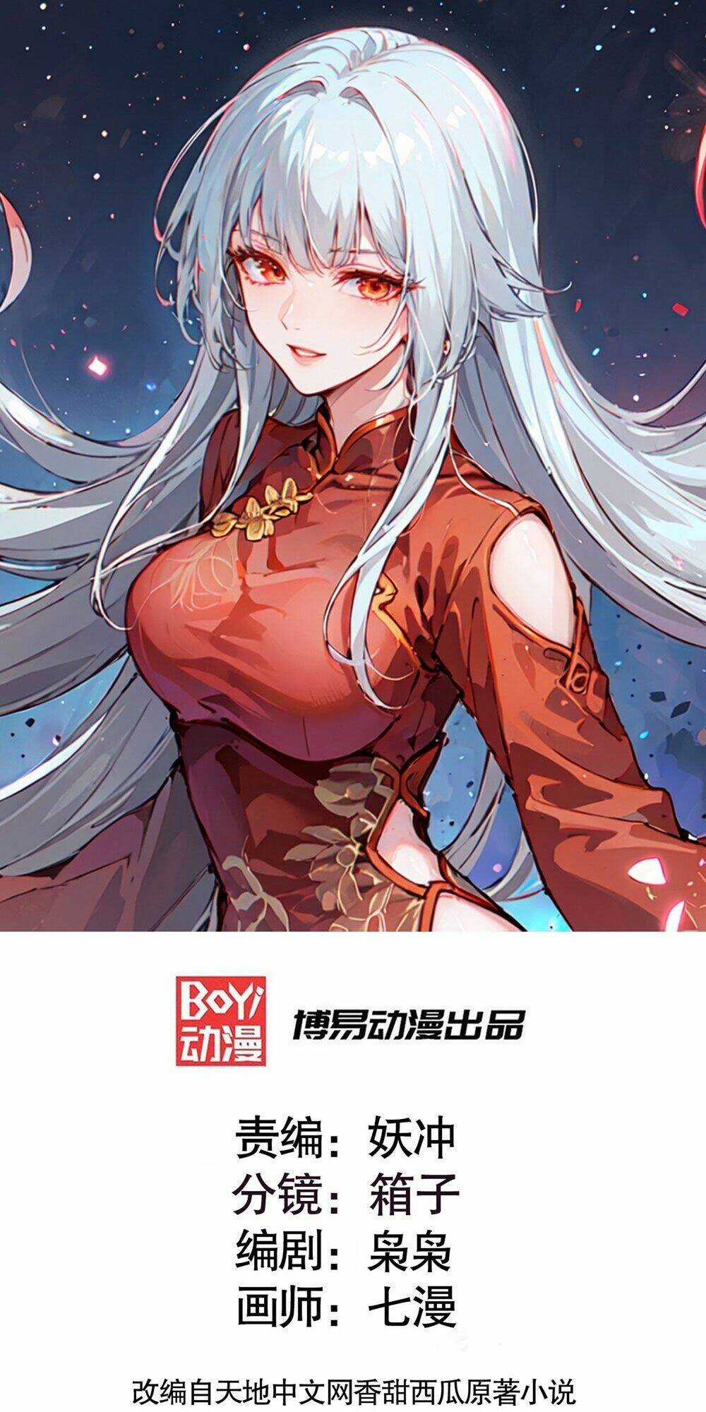 Vô Địch Từ Cưỡng Hôn Ma Nữ Chapter 153 trang 1