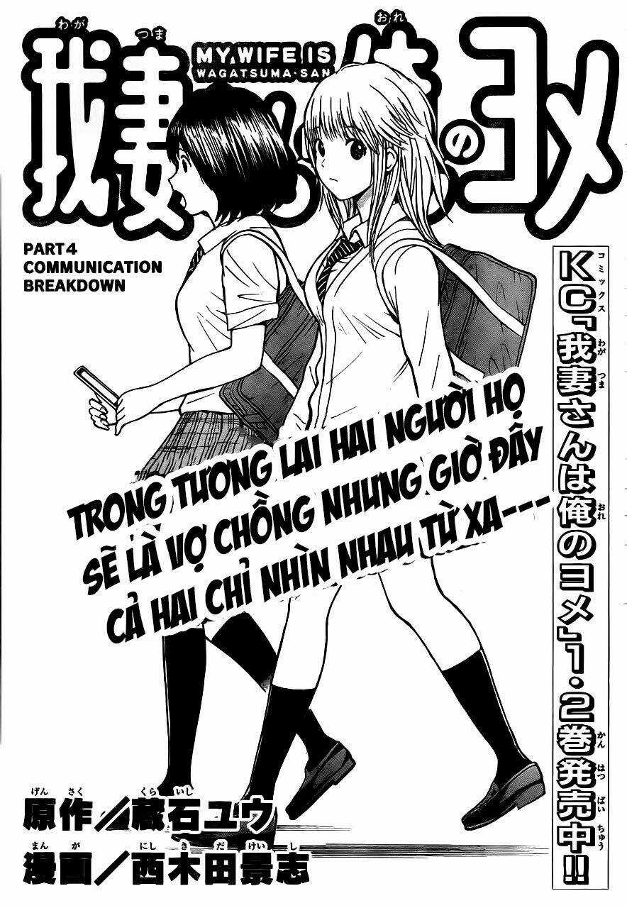 Vợ Tôi Là Wagatsuma Chapter 4 trang 1