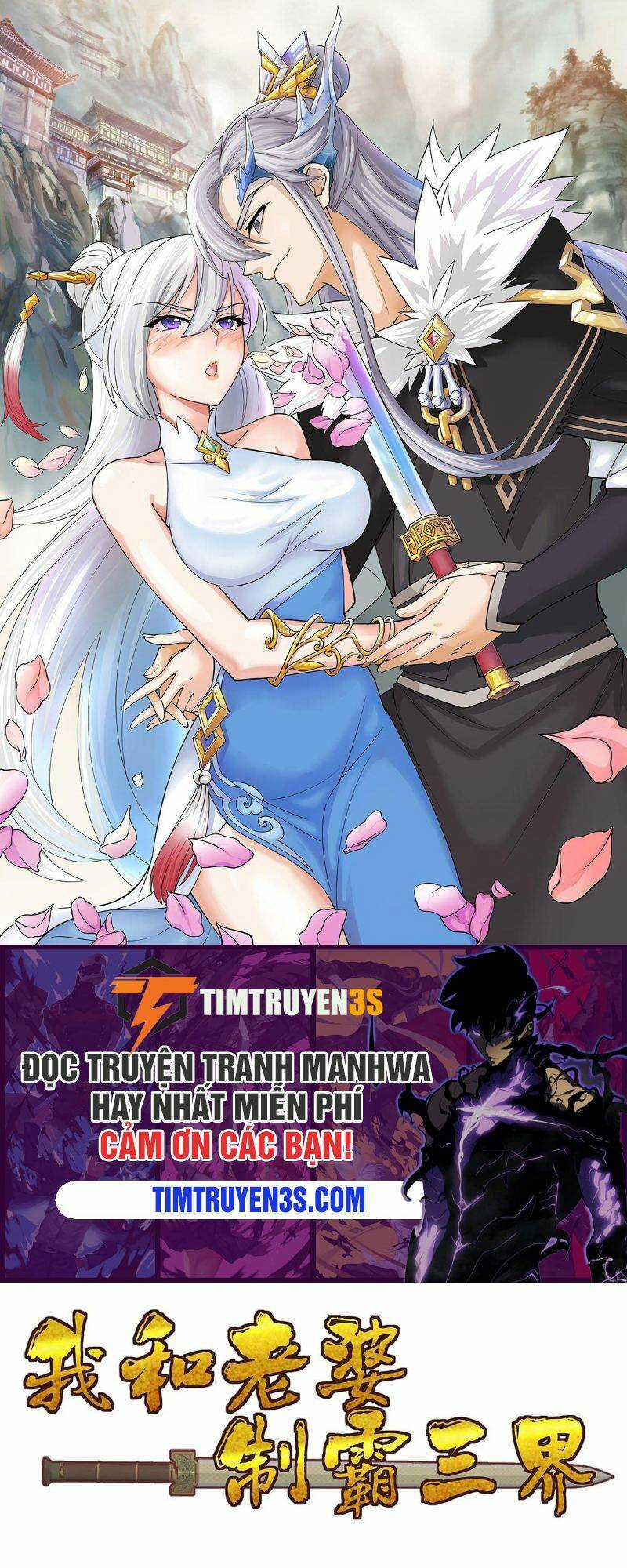 Vợ Tôi Và Tôi Thống Trị Tam Giới Chapter 17 trang 0