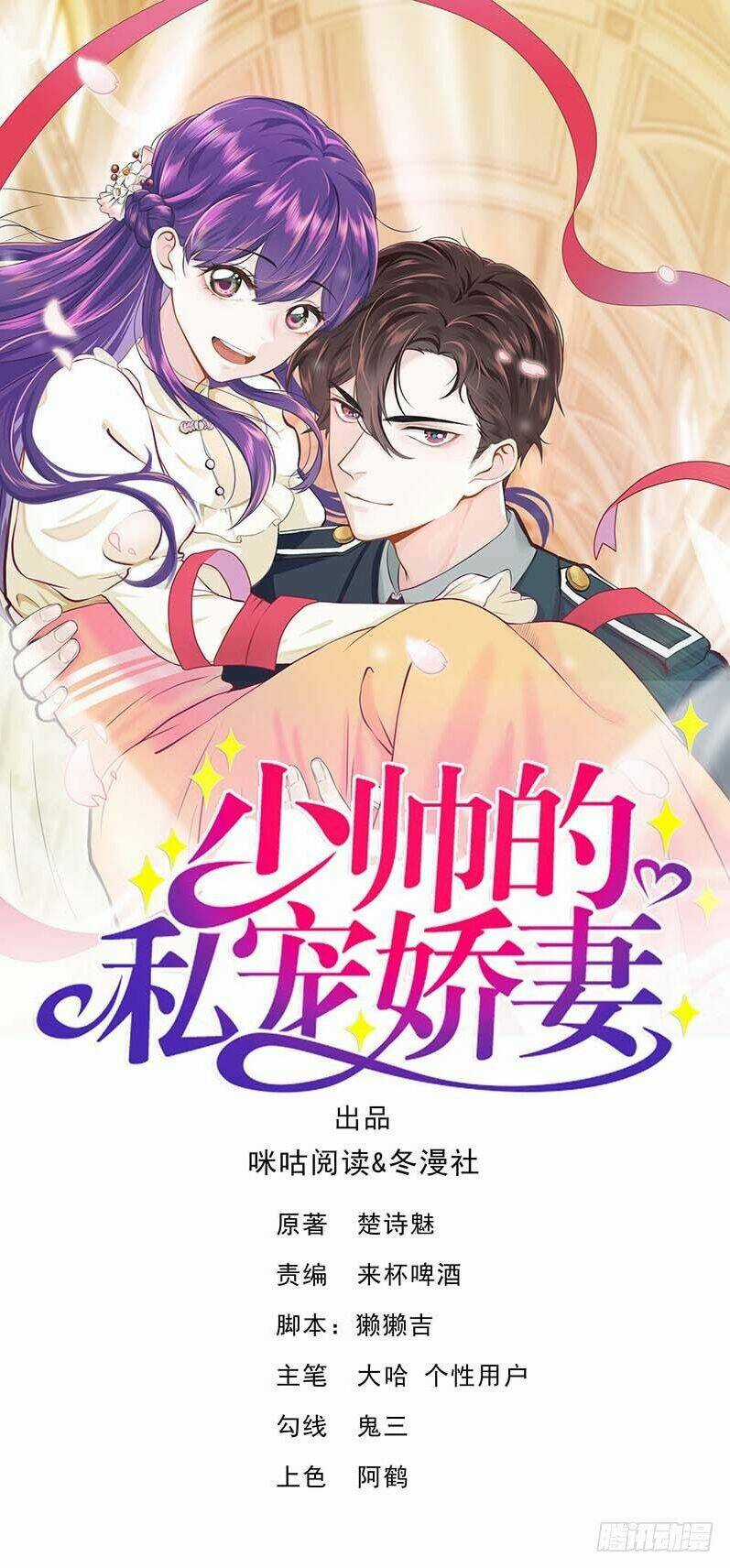 Vợ Yêu Tư Sủng Của Thiếu Soái Chapter 14 trang 1