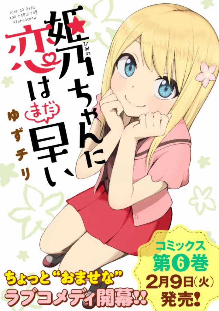 Với Himeno-Chan Thì Yêu Vẫn Còn Quá Sớm Đó! Chapter 50 trang 0