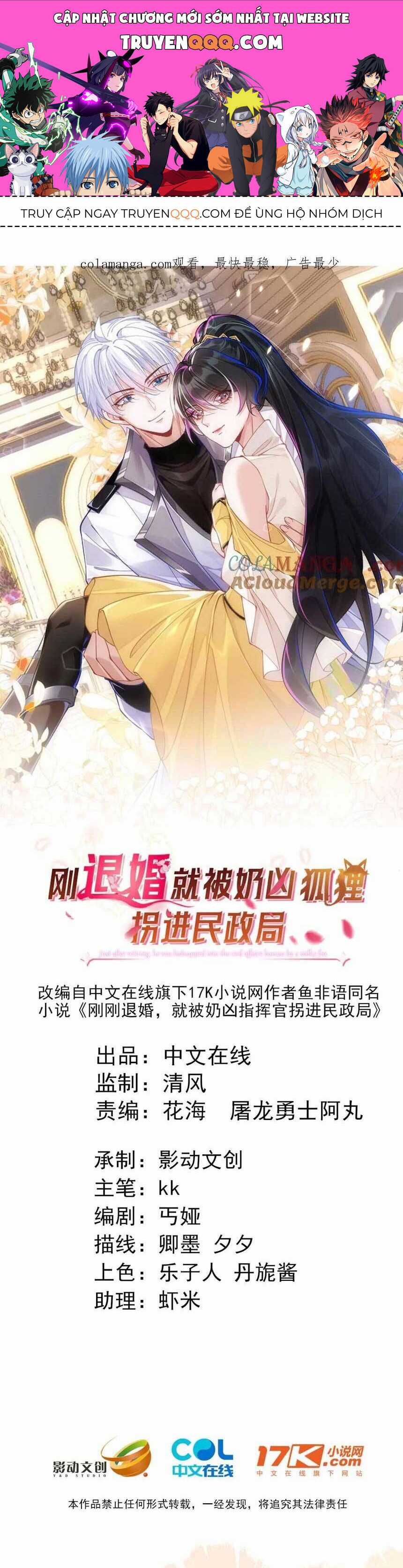 vừa mới huỷ hôn đã bị dã hồ ly lừa kết hôn Chapter 42 trang 0