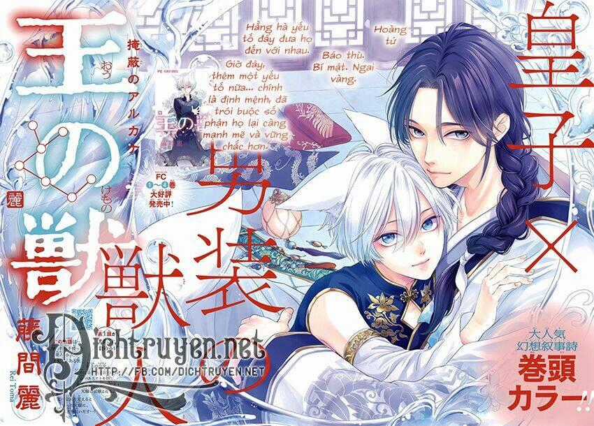 Vua Quái Vật Chapter 20 trang 0