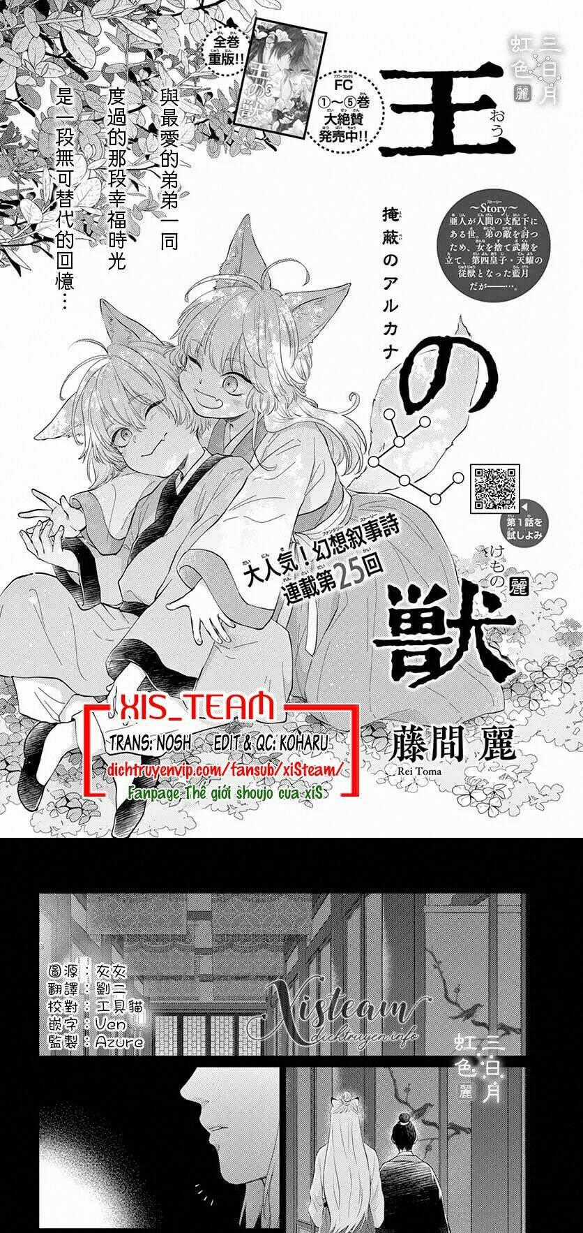 Vua Quái Vật Chapter 25 trang 0