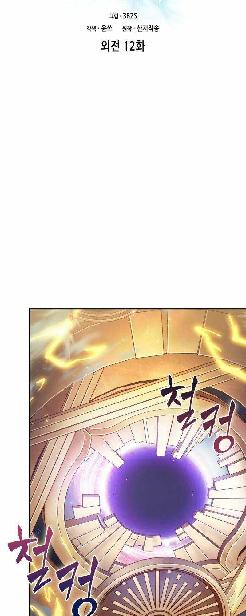 Vua Trộm Mộ Chapter 409 trang 1