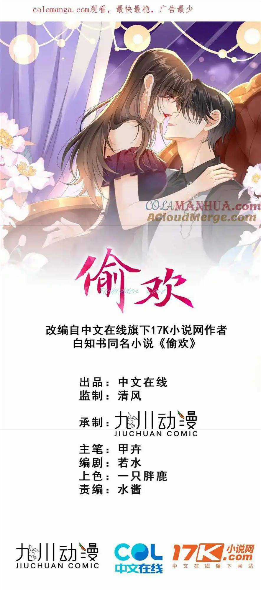 Vụng Trộm Chapter 38 trang 0