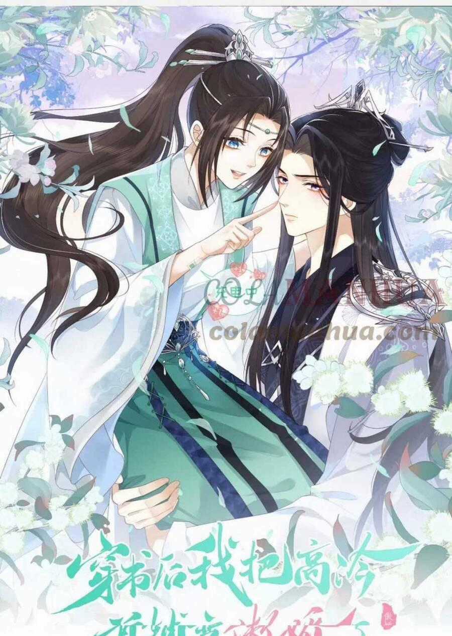 Vương Gia Cuồng Ghen Tuông Chapter 30 trang 1