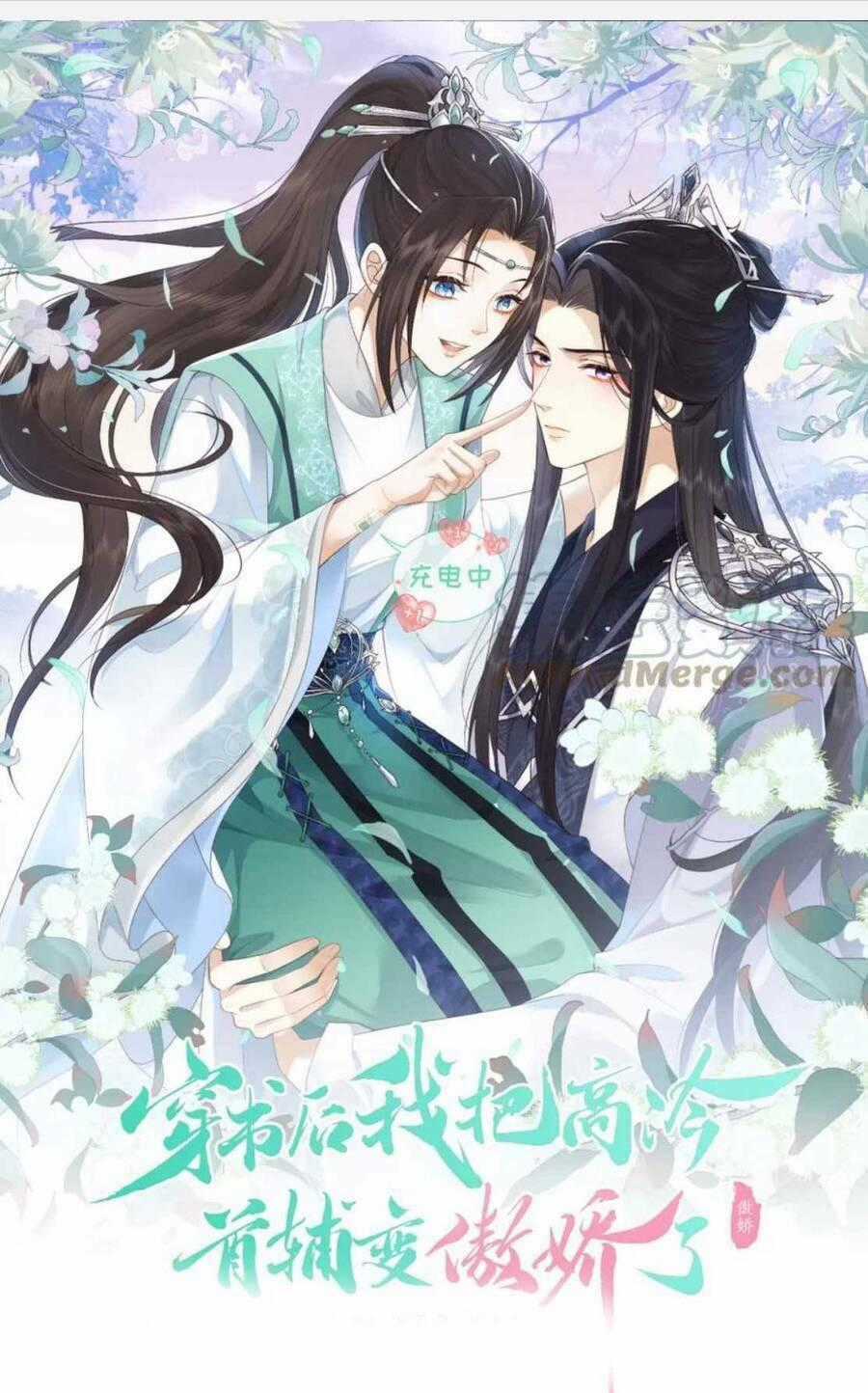 Vương Gia Cuồng Ghen Tuông Chapter 33 trang 1