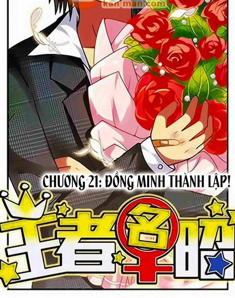 Vương Giả Danh Chiêu Chapter 21 trang 1