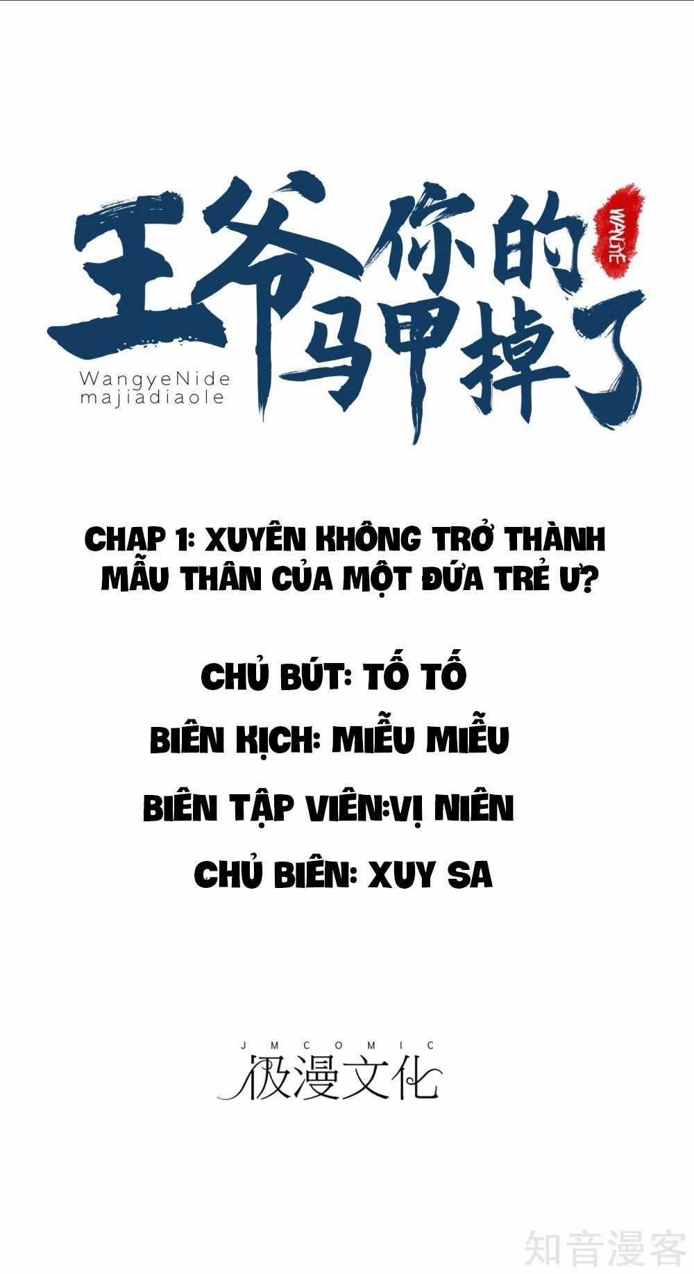 Vương Gia, Mã Giáp Của Người Rơi Rồi Chapter 1 trang 1