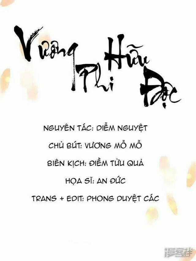 Vương Phi Có Độc! Chapter 12 trang 0