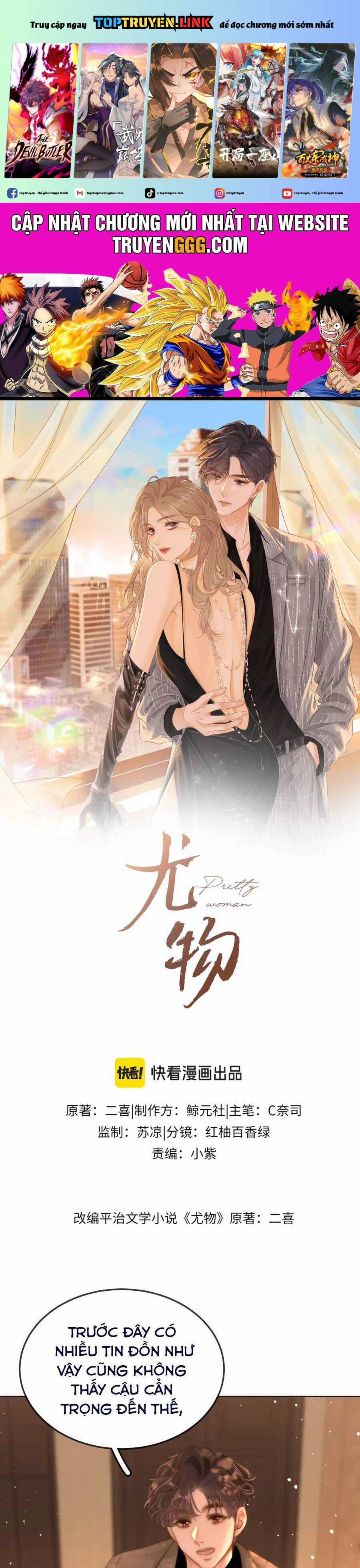 Vưu Vật Chapter 80 trang 1