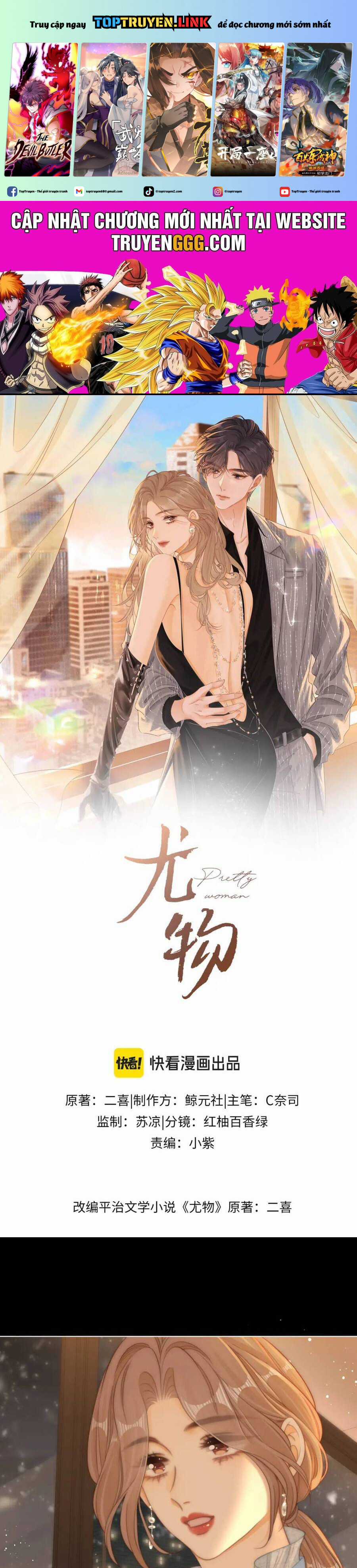 Vưu Vật Chapter 83 trang 1