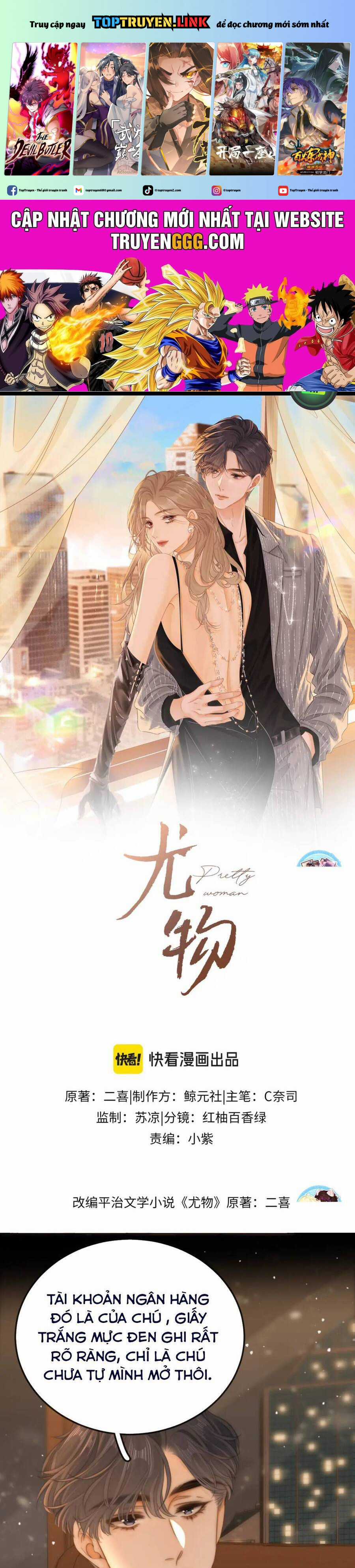 Vưu Vật Chapter 84 trang 1