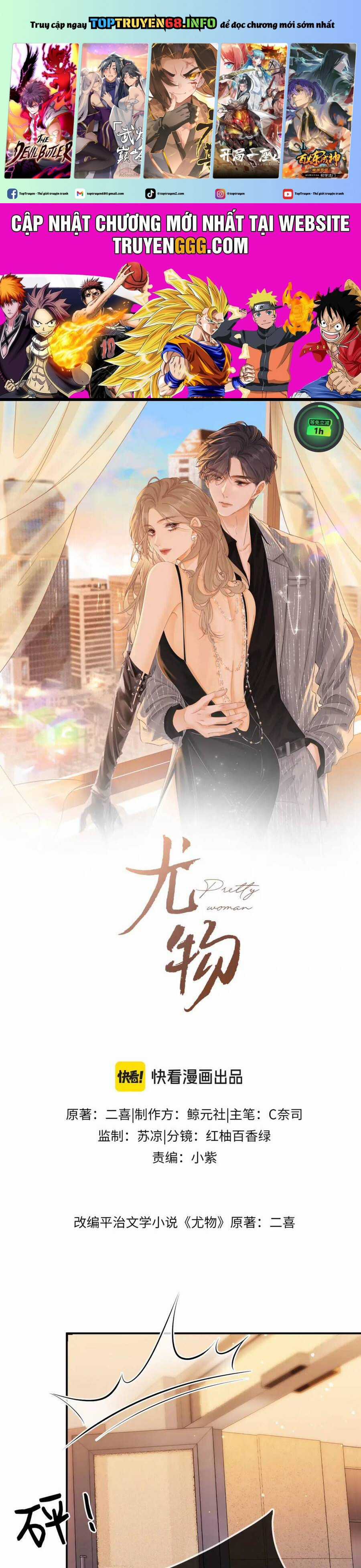 Vưu Vật Chapter 86 trang 1