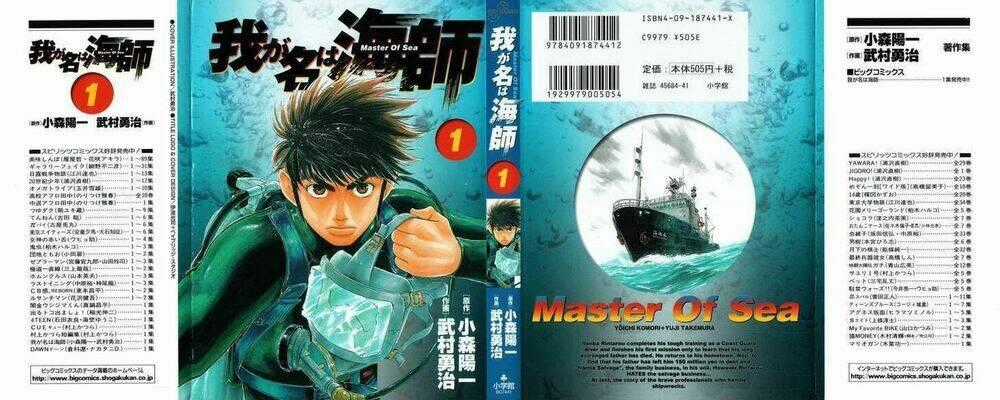 Waga Na Wa Umishi Chapter 1 trang 0