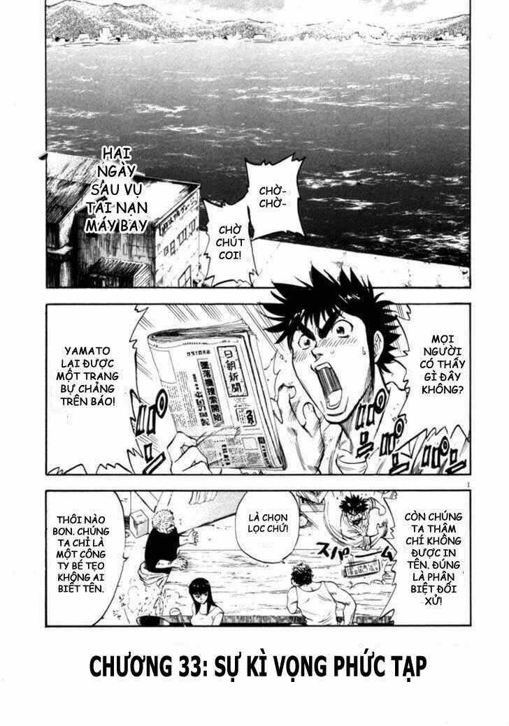 Waga Na Wa Umishi Chapter 33 trang 0