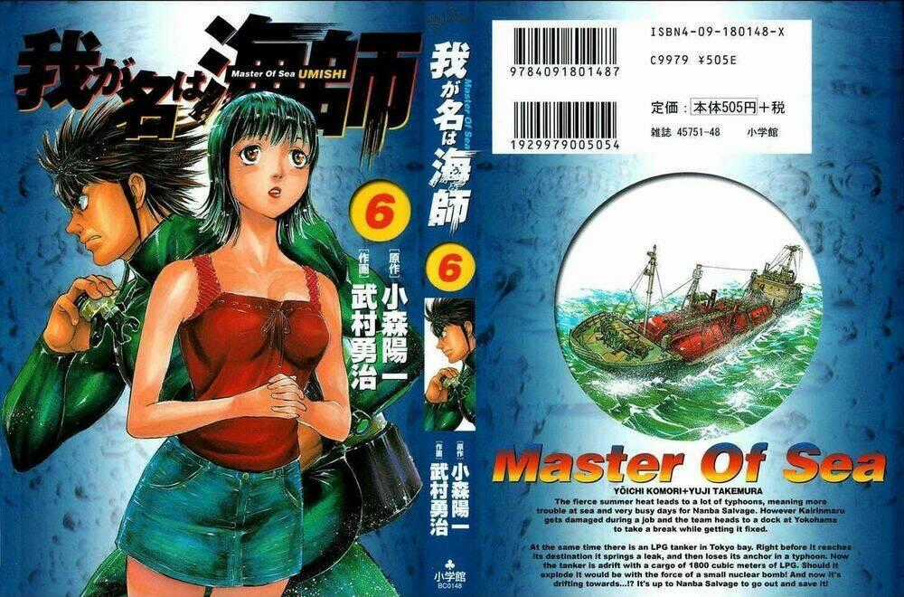 Waga Na Wa Umishi Chapter 49 trang 0