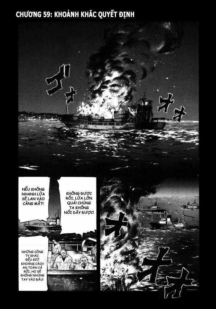 Waga Na Wa Umishi Chapter 59 trang 1