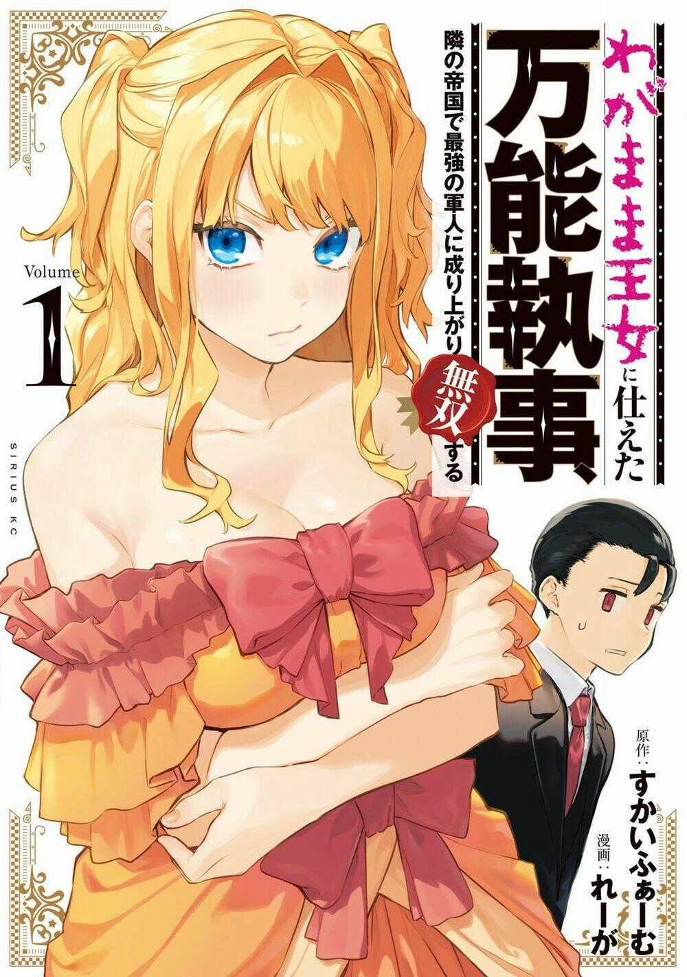 Wagamama Oujo Ni Tsukaeta Bannoushitsuji, Tonari No Teikoku De Saikyou No Gunjin Ni Nariagari Musous Chapter 1 trang 1