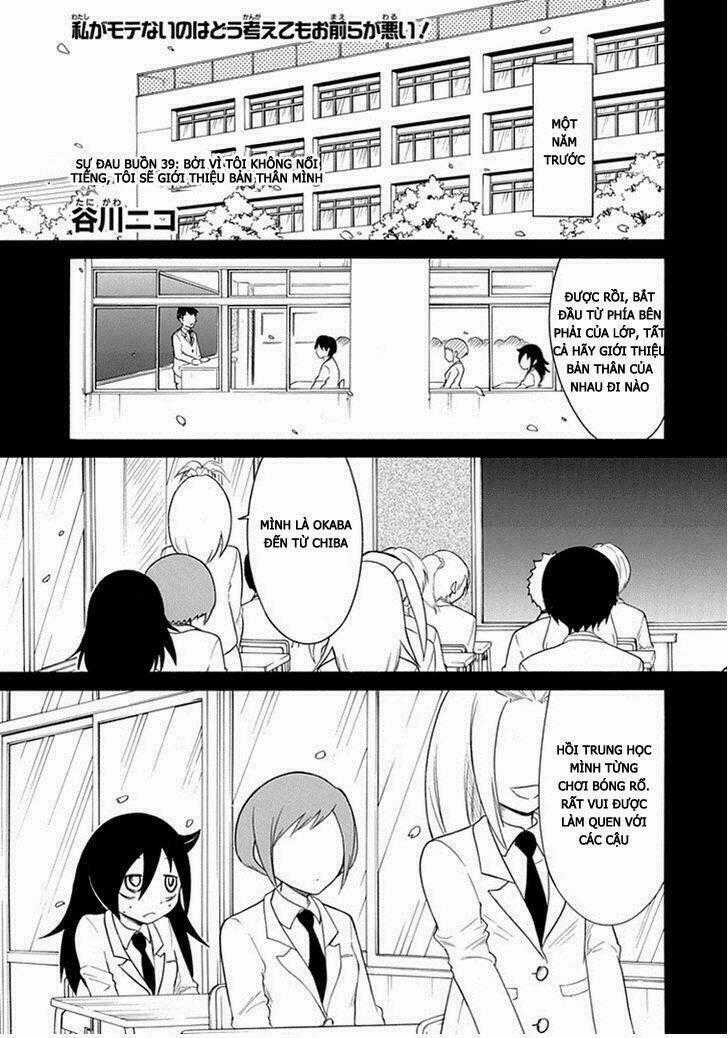 Watamote Chapter 39 trang 0