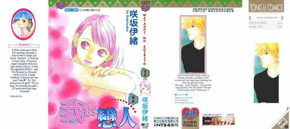 Watashi No Koibito Chapter 5 trang 0