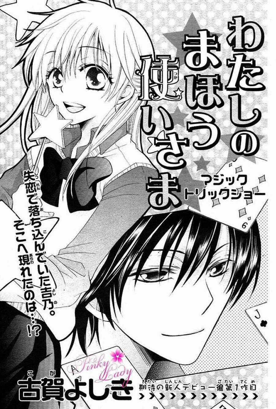 Watashi No Mahoutsukai Chapter 1 trang 1