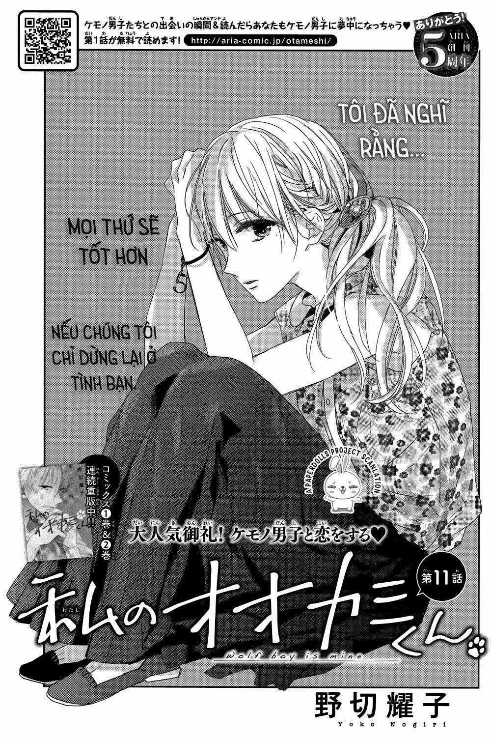 Watashi no Ookami-kun Chapter 11 trang 0