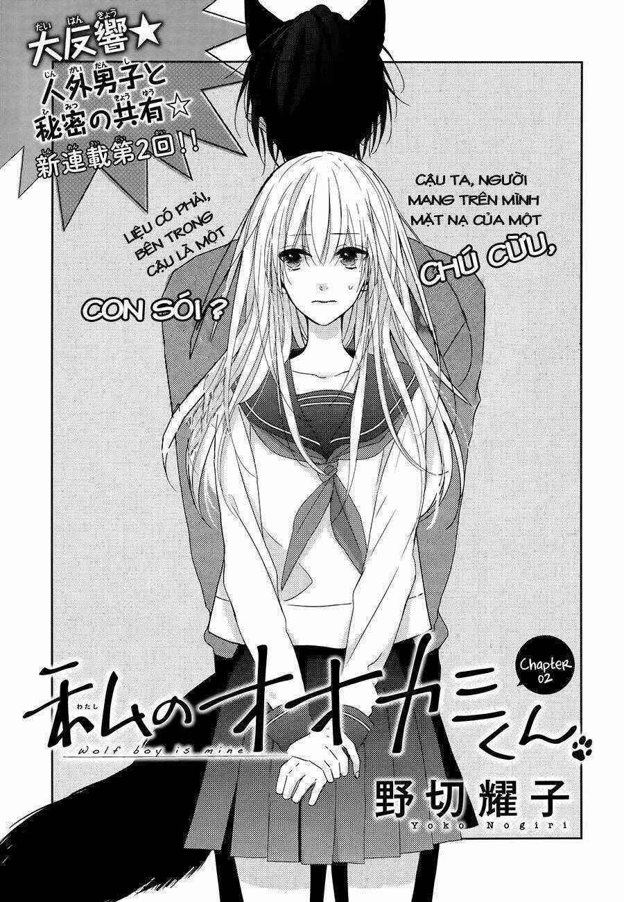 Watashi no Ookami-kun Chapter 2 trang 1