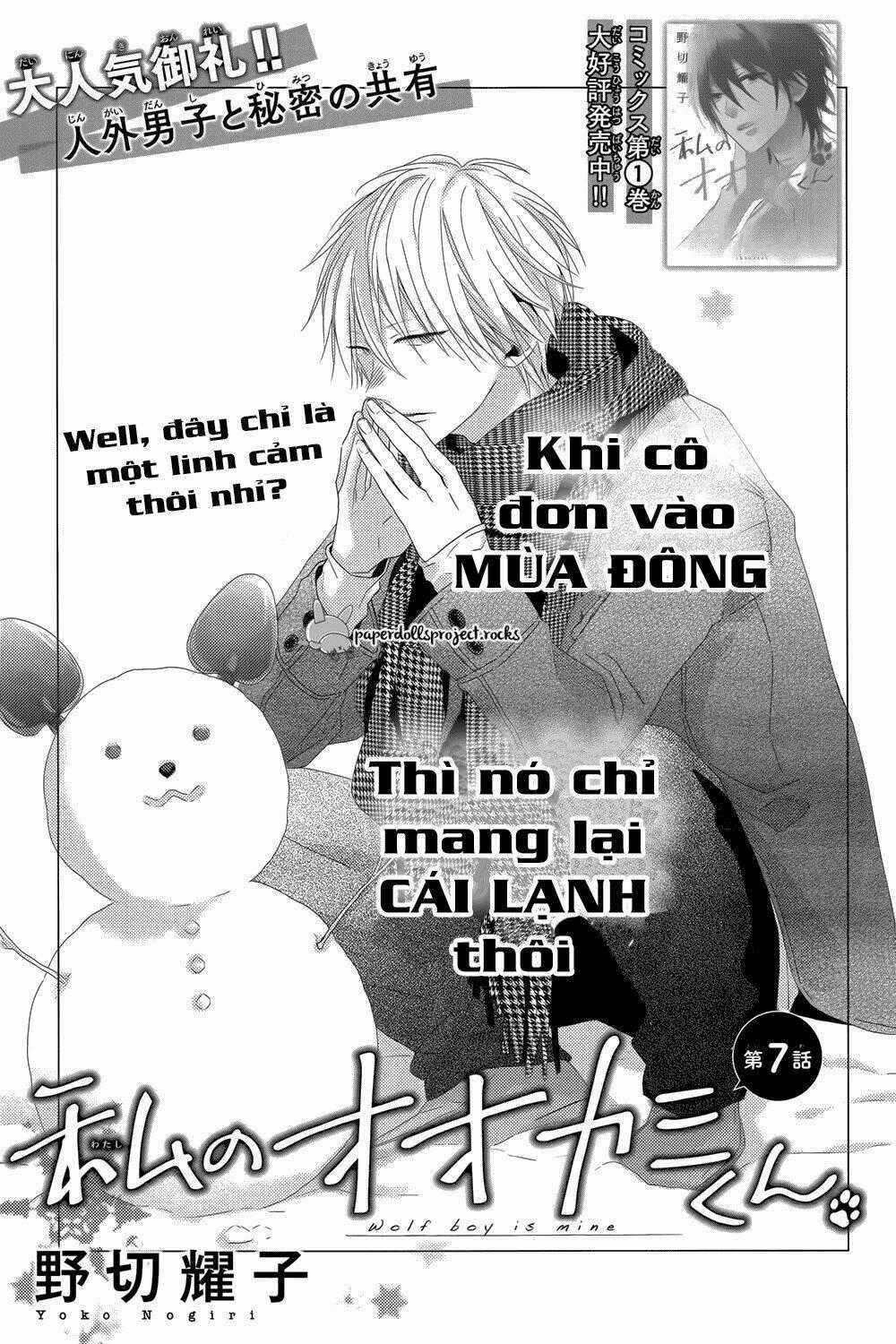 Watashi no Ookami-kun Chapter 7 trang 0