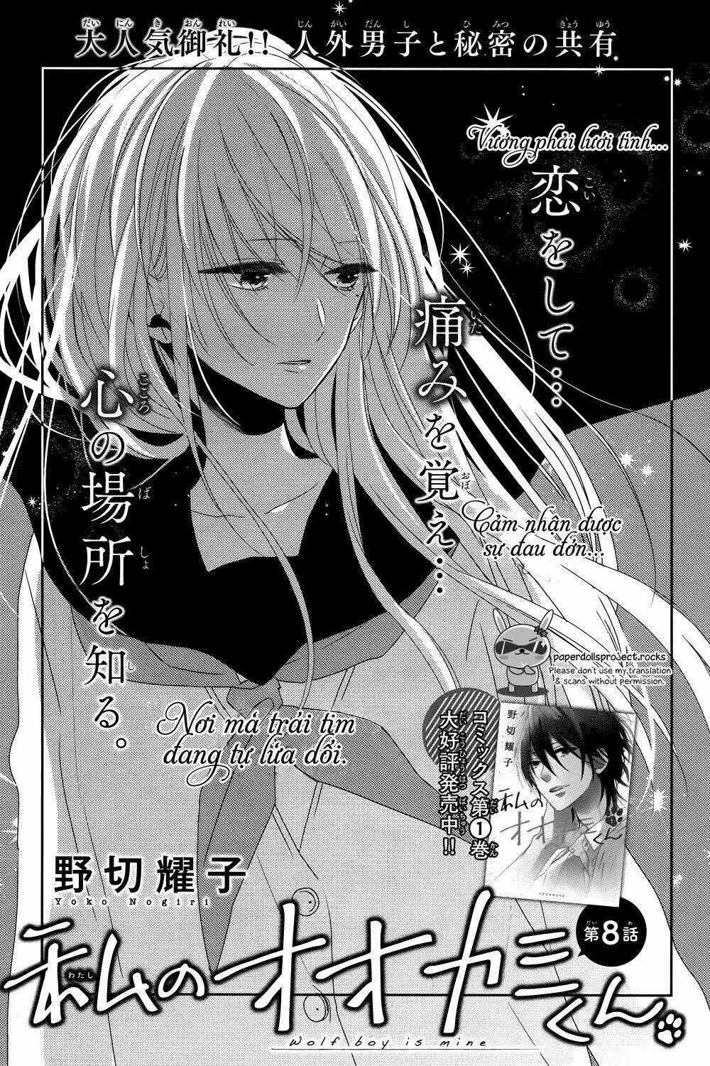 Watashi no Ookami-kun Chapter 8 trang 1