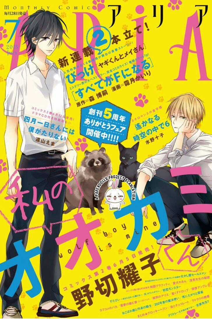 Watashi no Ookami-kun Chapter 9 trang 1